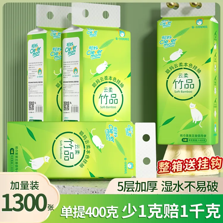 【新人浮力】1300张吸水抽纸悬挂式本色抽纸面巾纸餐巾纸宿舍囤货纸