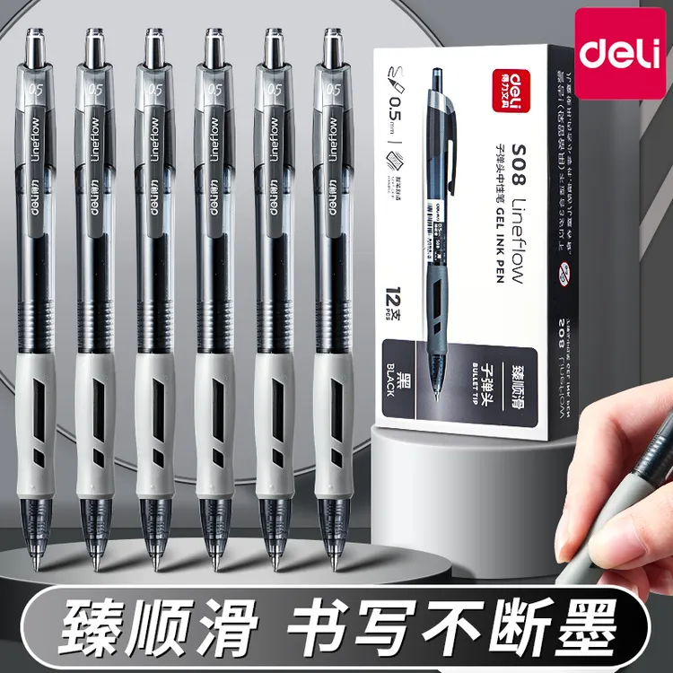 得力臻顺滑按动子弹头中性笔学生用黑色水笔碳素笔考试专用中性笔