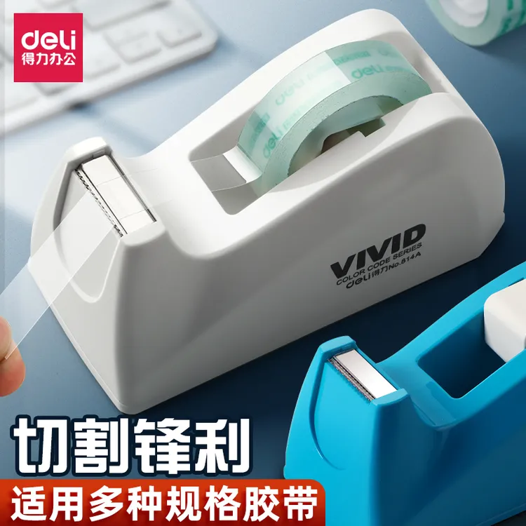 得力透明胶带切割器断胶纸封口台外卖打包胶带切割机撕断神器滚轮