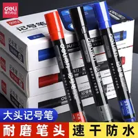 得力记号笔黑色防水防油不掉色大头笔油性红色标记马克笔大容量  