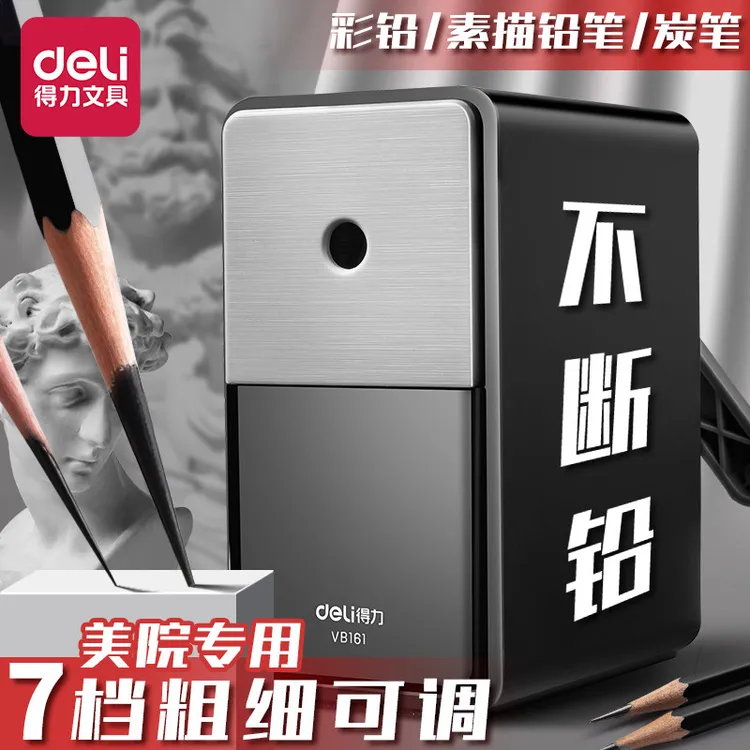得力素描专用卷笔刀削笔器美术生手摇转笔刀削笔刀速写炭笔铅笔刀