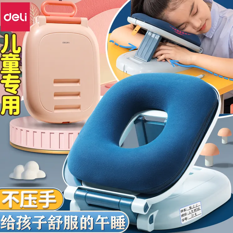 得力午睡枕小学生趴睡枕可折叠午休枕趴桌子抱枕教室儿童睡觉神器
