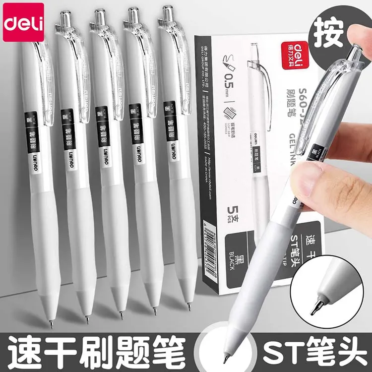 得力速干刷题小白笔按动中性笔ST笔尖0.5学生考试作业专用笔碳素