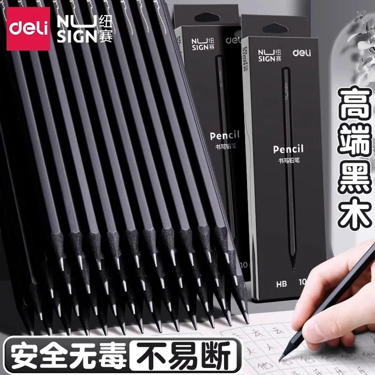 得力纽赛黑木铅笔石墨2BHB铅笔小学生用儿童六角笔绘画书写考试用
