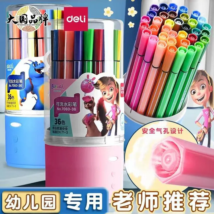 得力可水洗水彩笔儿童学生手绘涂鸦美术绘画印章多彩画画彩笔桶装
