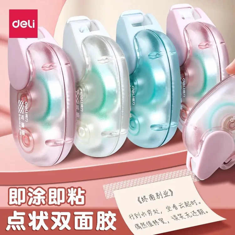 得力点点胶点状双面胶高粘度修正带式透明点胶易擦胶手工diy手帐 