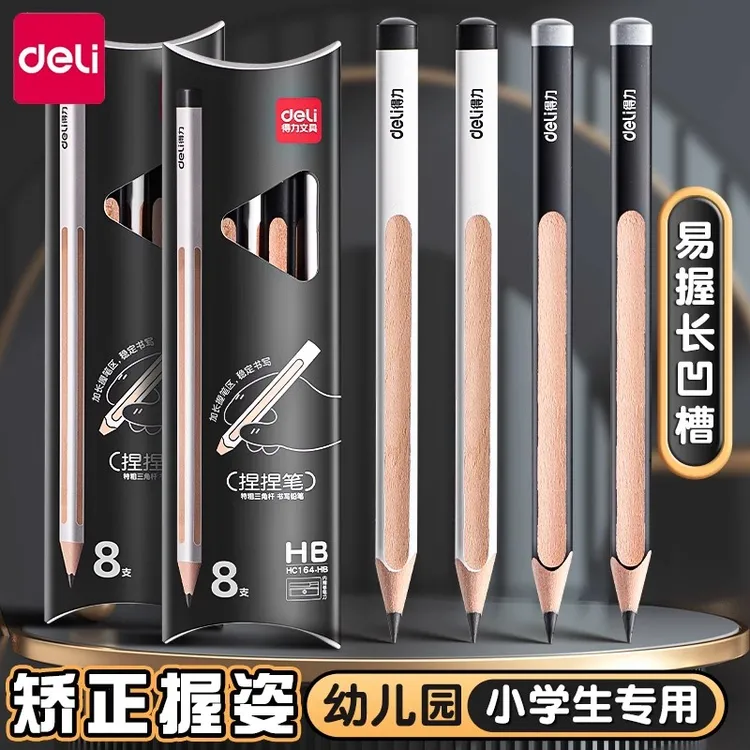 得力捏捏长凹槽洞洞铅笔小学生专用幼儿园初学者洞洞笔三角杆正姿
