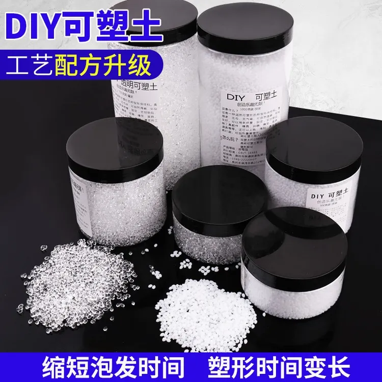 自由树脂创意制作diy平板握把可塑土修复模型手工透明水晶热塑土