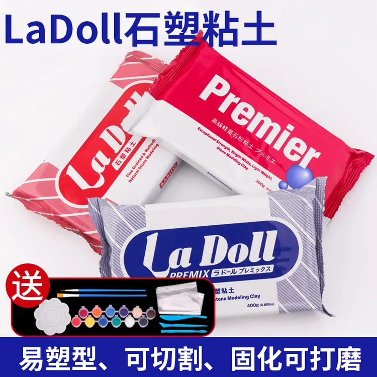 ladoll石塑粘土帕蒂格蓝包石塑黏土BJD关节冰箱贴石塑粘土推荐