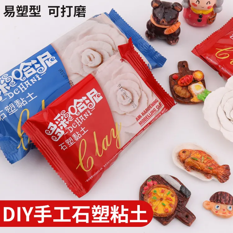 多彩哈泥石塑粘土diy材料套装石塑黏土手工彩绘石塑粘土推荐