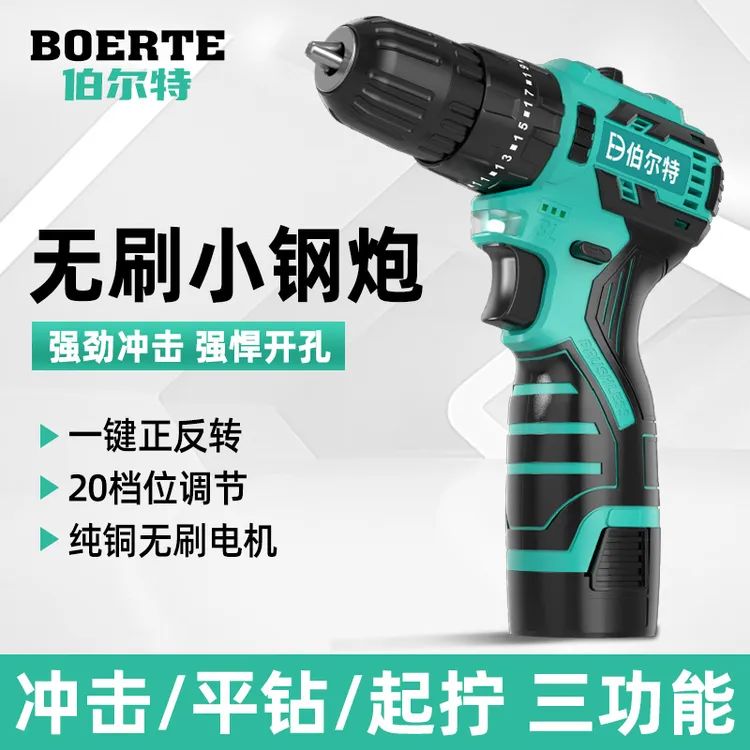 无刷多功能冲击款小钢炮大功率10mm棘轮夹头纯铜高速充电电钻钻孔