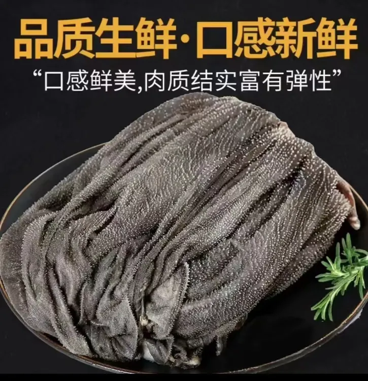 黄牛牛百叶鲜毛肚纯叶片零添加空运发货真空包装产品食用品质