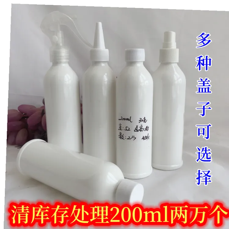 【清库存】处理2万个200MLPET小瓶子分装瓶子喷瓶子白色滴瓶子液体