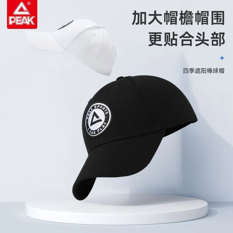 匹克户外运动时尚百搭棒球帽黑色防晒遮阳加大透气大帽檐防晒帽