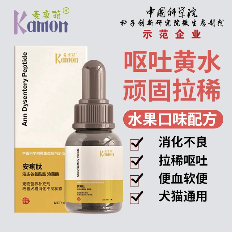 麦康萌安痢肽猫咪狗呕吐黄水拉稀软便血便口服用方便水果口味