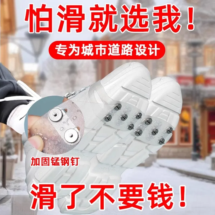 冰爪防滑鞋套户外雪地冬季鞋钉鞋底神器登山雪爪老人儿童冰面室外