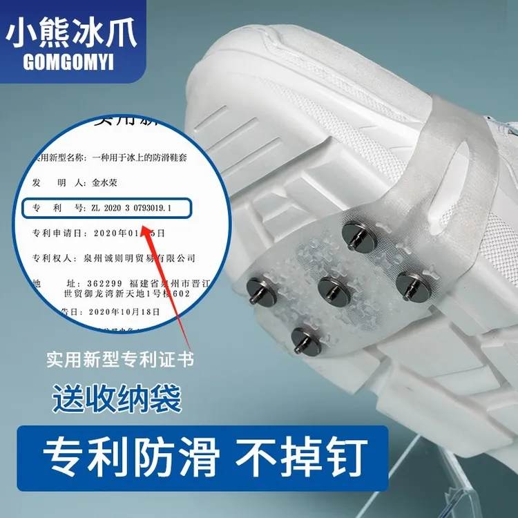 专利冰爪防滑鞋套室外户外雪地防滑链鞋钉登山专业老人防滑神器