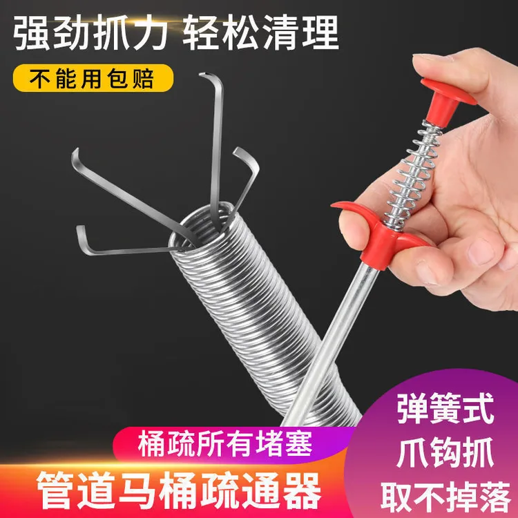 【新疆西藏包邮】管道四爪钩疏通器下水道马桶工具手动 80CM长度