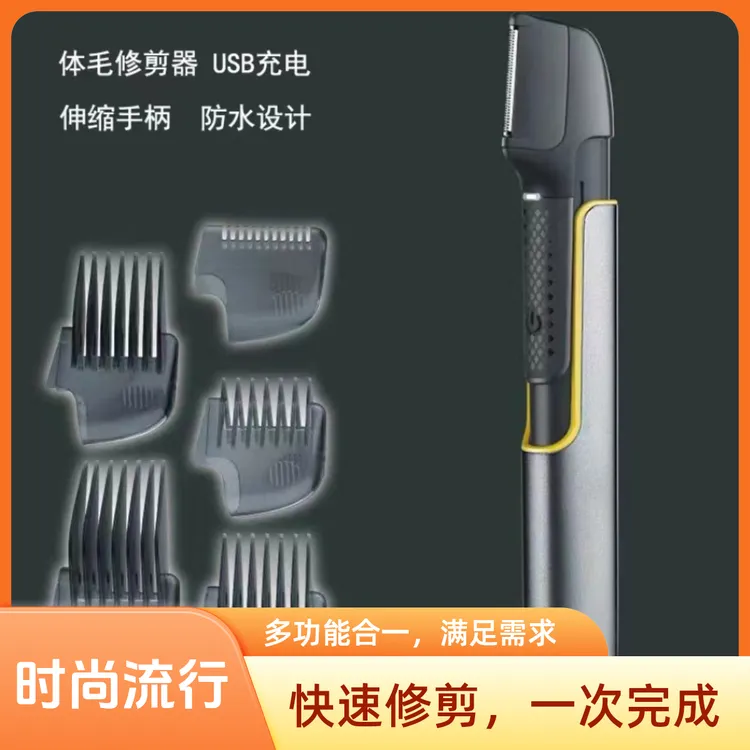【西藏包邮】电动剃毛器多功能三合一电动刮胡刀伸缩理发器电推剪