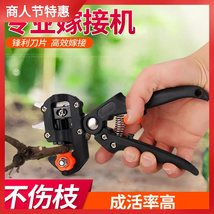 【新疆包邮】嫁接机苗木嫁接器嫁接工具果树剪嫁接刀嫁接剪