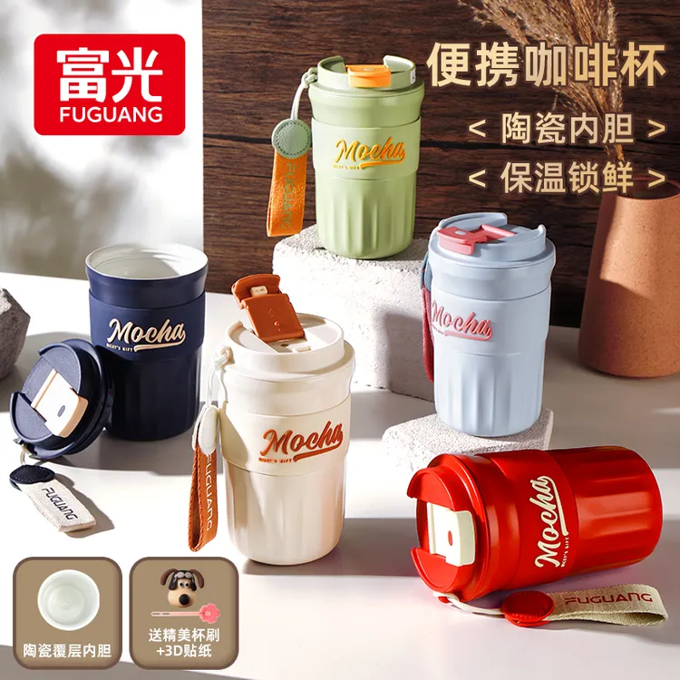 【官方正品】富光咖啡杯陶瓷保温杯大容量随行女不锈钢水杯礼物带盖