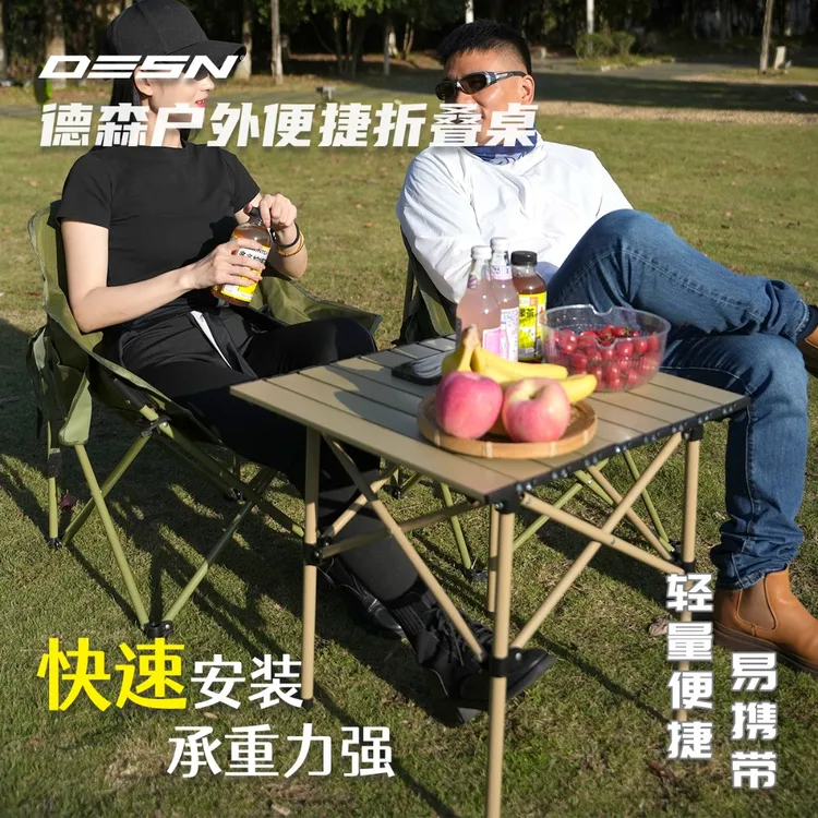 德森便携式户外折叠桌垂钓野餐露营轻便加固耐用碳钢木纹蛋卷桌