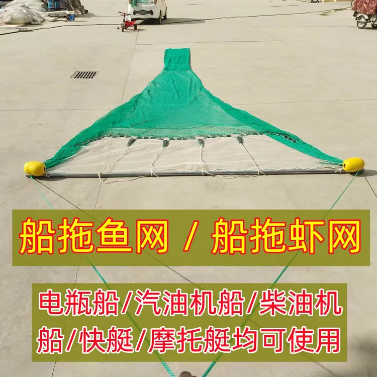 渔网拖网拉网船用拖鱼网拖虾网捕虾网逮鱼工具专用捞鱼网抓小鱼神