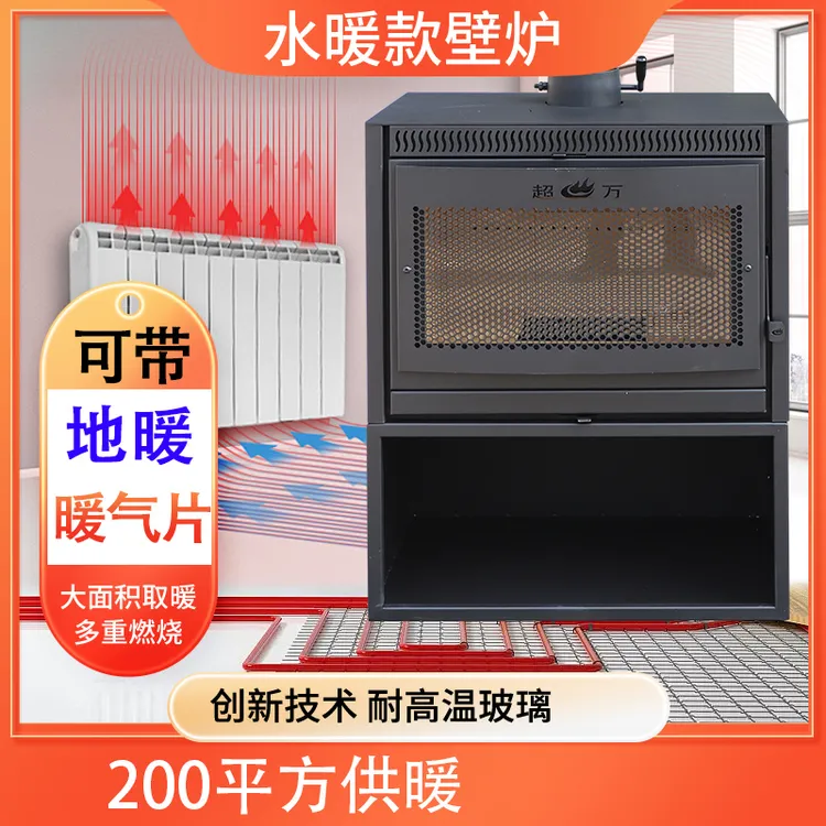 可以带暖气片地暖的锅炉壁炉烧柴烧煤无烟气化民宿家用别墅首选