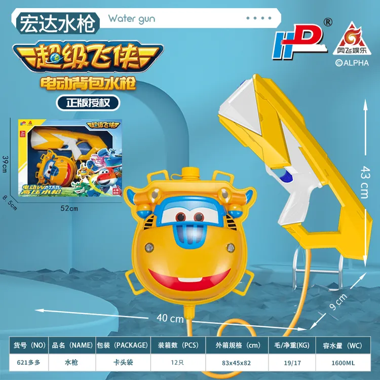 超级飞侠电动水枪正版超级飞侠电动背包水枪（充电版）网红自动高压