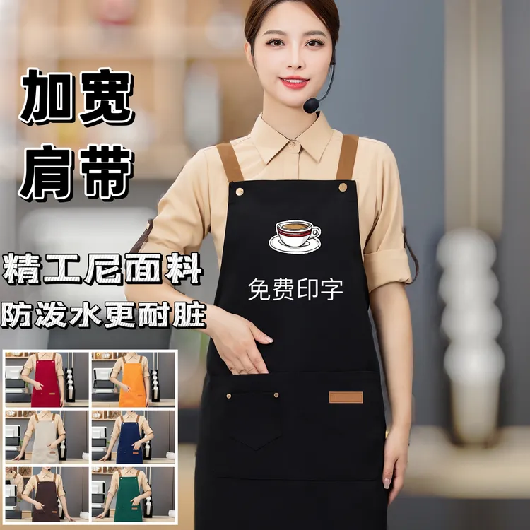 爆款围裙网红logo印字餐饮专用厨房奶茶花店咖啡烫染师防水工作服