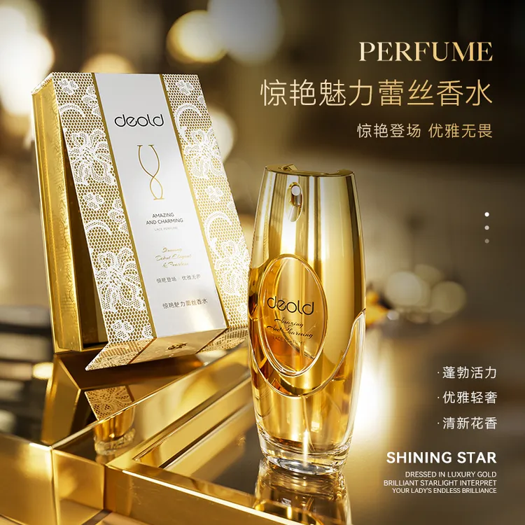 【万总补贴】Deold/递欧惊艳魅力蕾丝香水099拿破仑之水松境礼盒