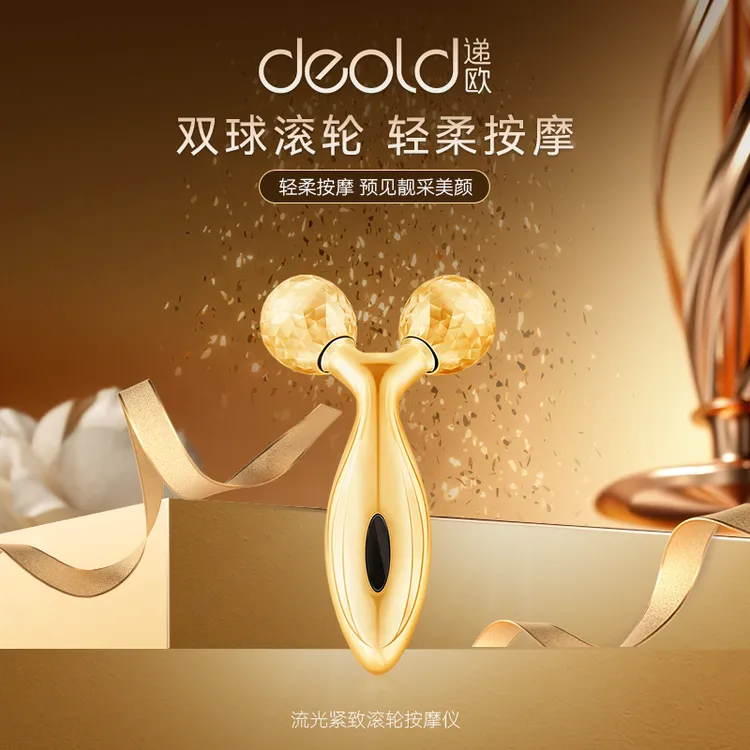 出口荷兰递欧流光滚轮按摩仪美容护肤仪家用美容院脸部美容仪女士