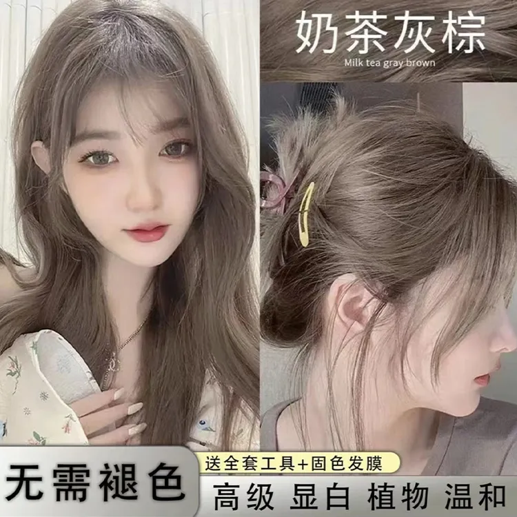 首品奶茶灰棕色植物染发剂膏自己在家染不伤发2024流行色显白