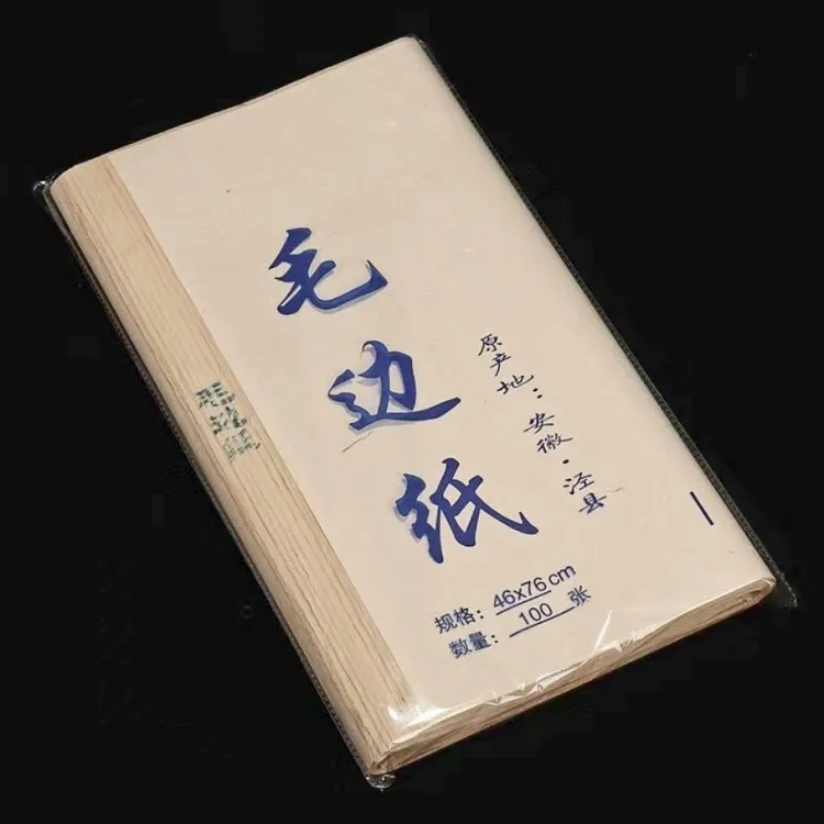 加厚仿古色半生半熟无格毛边纸书法专用学生初学者毛笔字练习用纸