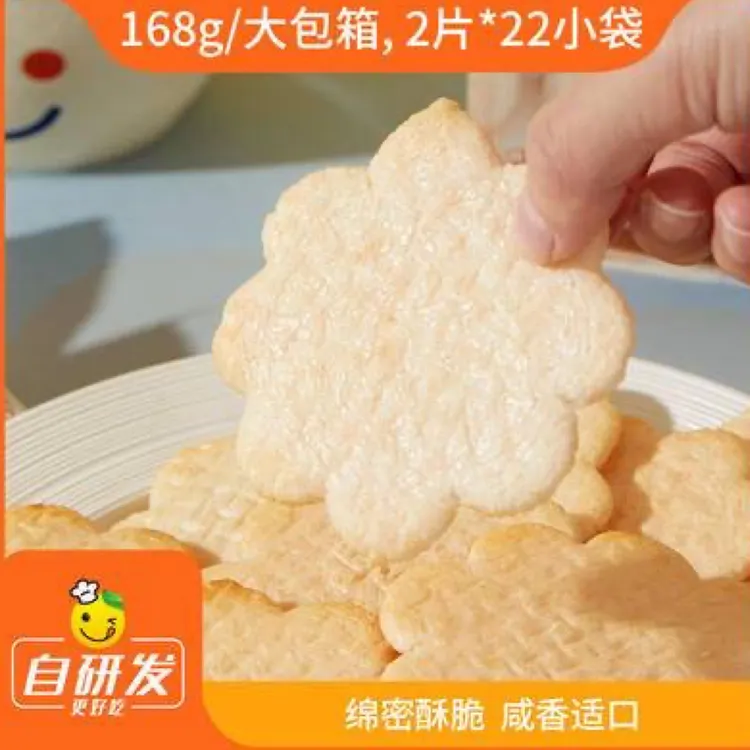 辰颐物语严选酥脆鲜虾片鲜虾脆饼膨化网红零食独立包装小袋装薯片