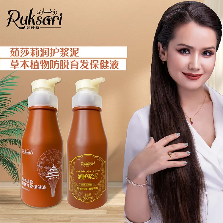 Ruksari茹莎莉洗发水