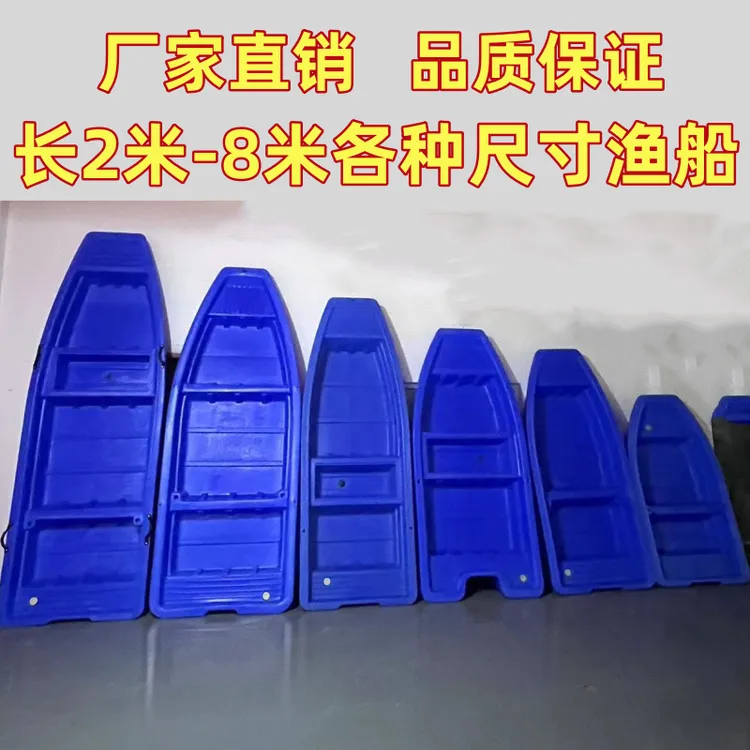 长1.8~ 6米各种款式渔船钓鱼牛筋塑料双层加厚冲锋舟路亚水产养殖