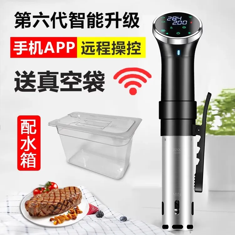 牛排低温慢煮机家商用sous vide牛排水浴棒舒肥机精准控温料理棒