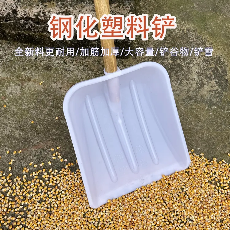 钢化铲加厚轻便耐用省力不割手钢化塑料久用不生锈大号测量全新