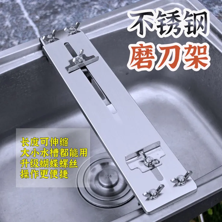 家用不锈钢磨刀架子可伸缩防滑加厚神器不晃动大小水槽都能用加粗