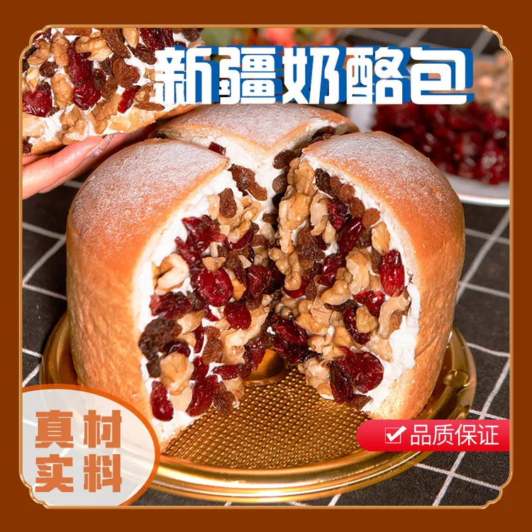 圣士新疆奶酪面包香甜软糯奶香奶香绵密坚果4块/箱 共420g