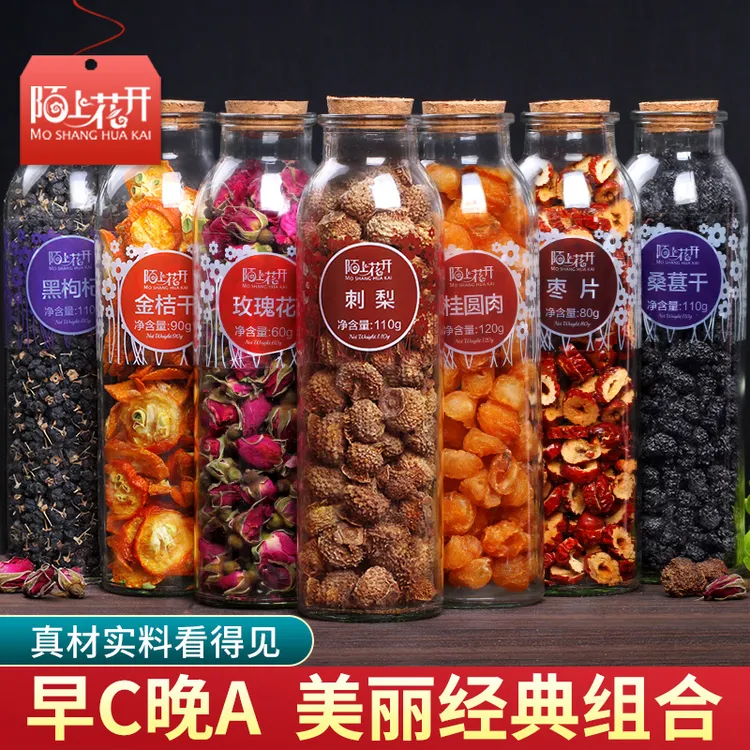 早c晚a茶组合 刺梨桑葚干黑枸杞玫瑰花茶泡水喝的女人非茶包罐装