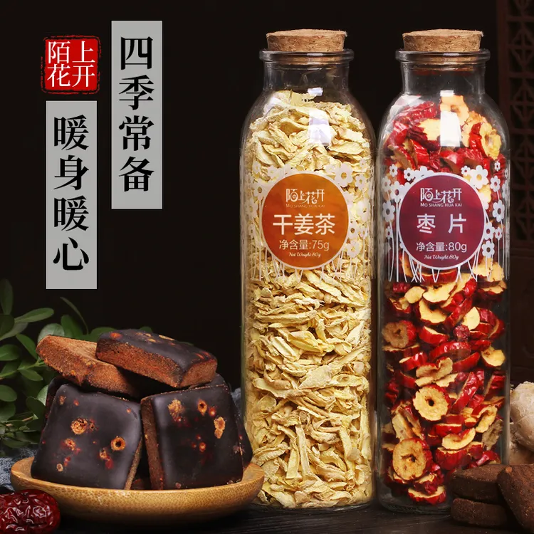 秋冬天红糖姜枣茶红枣生姜干姜枸杞姜丝泡茶红糖姜茶大姨妈女泡水