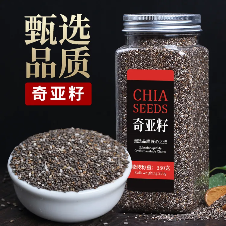 陌上花开奇亚籽奇亚子奇亚子Chia Seed代餐饱腹颗粒墨西哥甄选