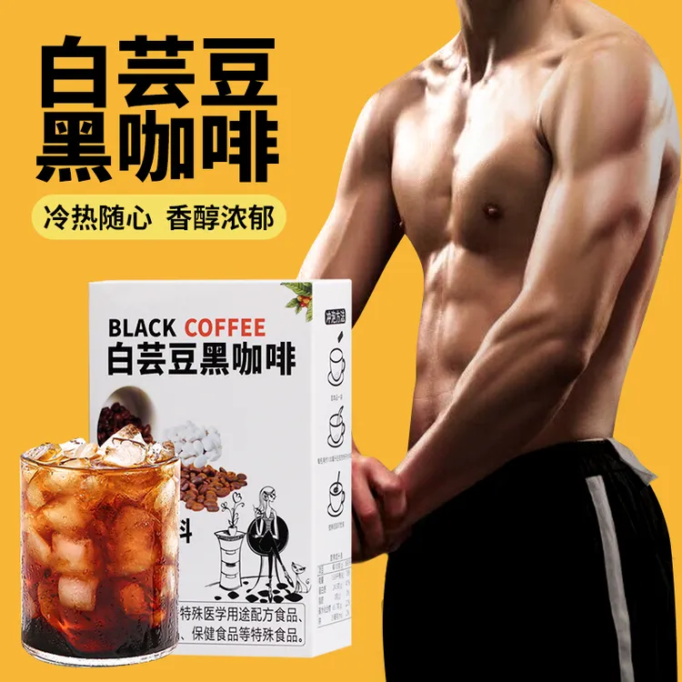【拍1发2共40袋】白芸豆黑咖啡冷热双泡速溶咖啡粉无蔗糖便携袋健身