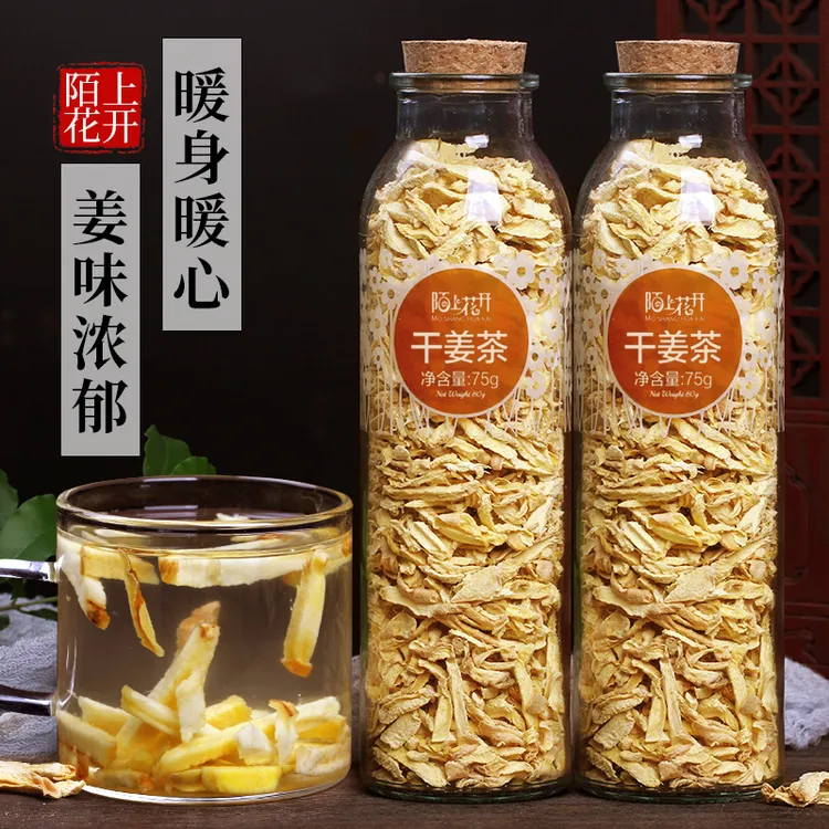 2瓶装姜丝茶姜茶干姜条三伏天泡茶小黄姜老姜桂圆枸杞黑糖共150g