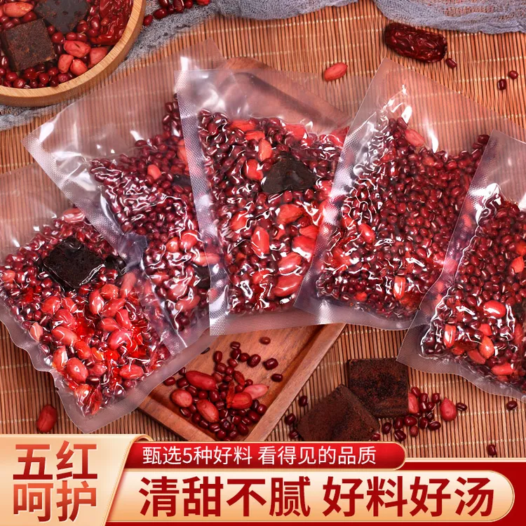 五红汤500g/袋 原材料煲汤哺乳期产补后孕妇月子气血(5次用量)