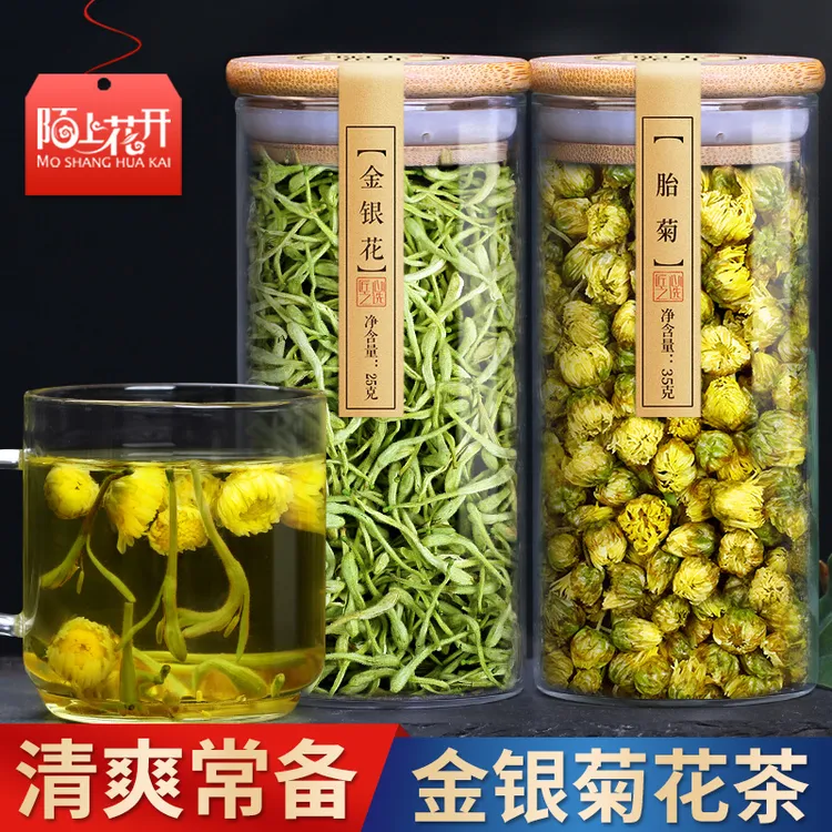 陌上花开 金银花菊花茶组合桐乡胎菊茶金银花茶无清火凉茶泡水喝