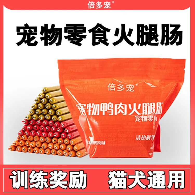 倍多宠宠物零食火腿肠喂狗喂猫香肠补钙营养奖励训犬低盐猫犬通用