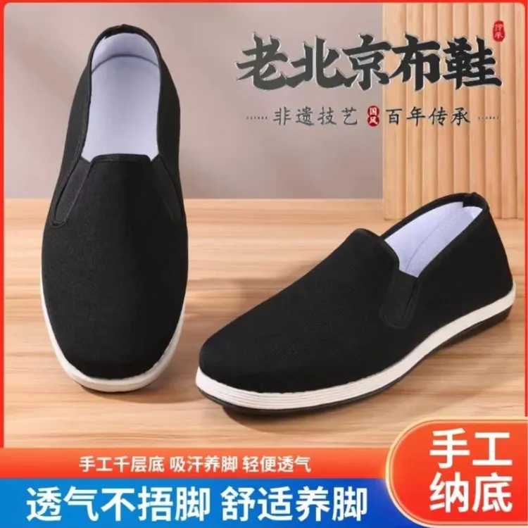 千层底布鞋舒适休闲布鞋男士秋季男款轻便软底黑色传统布鞋男款
